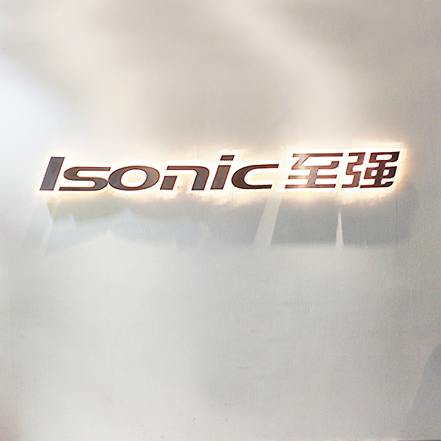 ISONIC至强